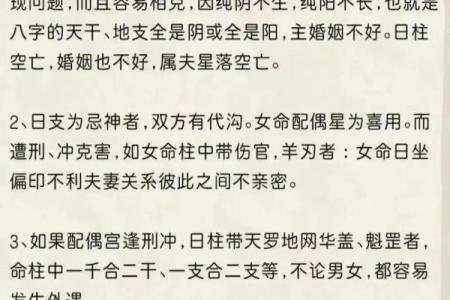 命理八字很重要吗女生婚姻