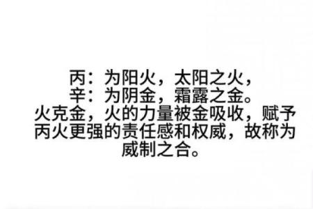 合八字算命