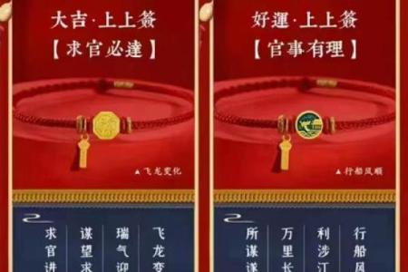 紫微星灵签