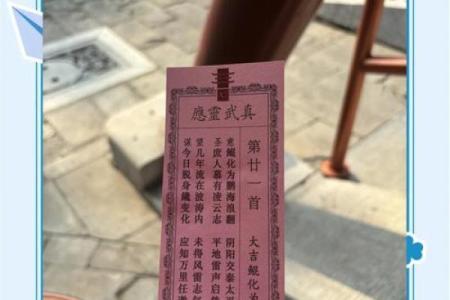 单身抽到月老灵签21签