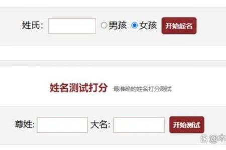 公司免费测名打分测试