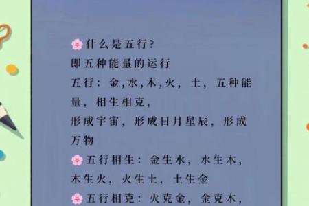 从八字看五行