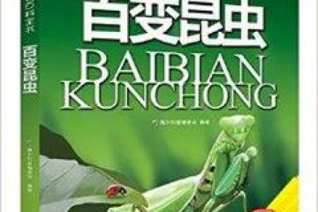 大师六百：超实用的百科全书