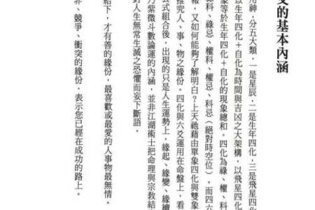 紫薇斗数怎么起运
