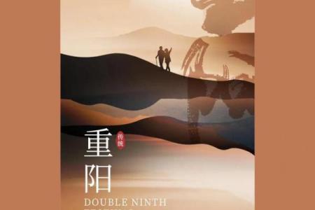 九月九日重阳节是什么节日 重阳节是什么节日代表什么