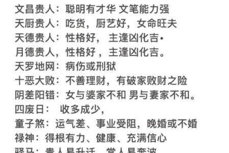 八字看哪些女人喜欢俊夫