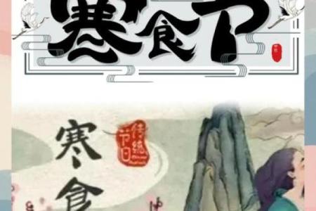 寒食节是什么节日？