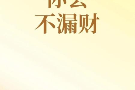 中了这些客厅漏财风水 赚再多的钱也会被花光