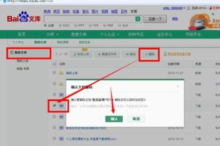 百度推荐的姓名配对 百度推荐的姓名配对怎么取消？