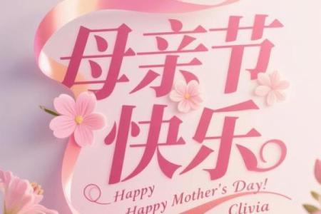 母亲节是传统节日吗 母亲节是国外还是国内的