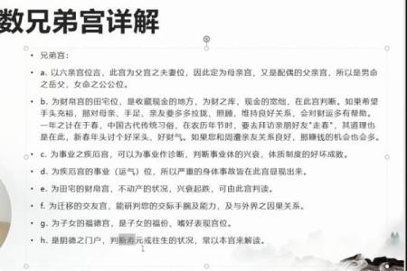 紫微斗数之兄弟宫与诸星，紫微星在兄弟宫是什么意思？