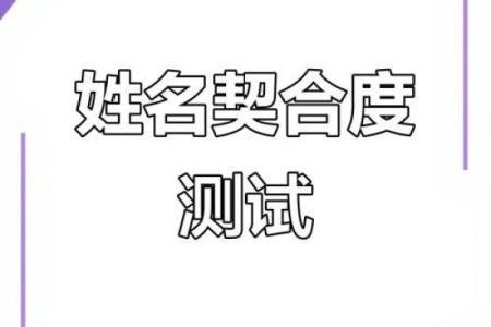 姓名配对-天象国学网 姓名配对测算系统？
