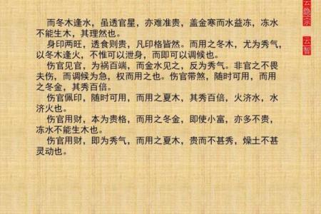 八字推理-取调候用神的意义