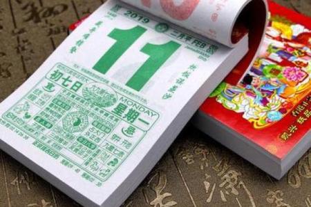 中华老黄历排甲