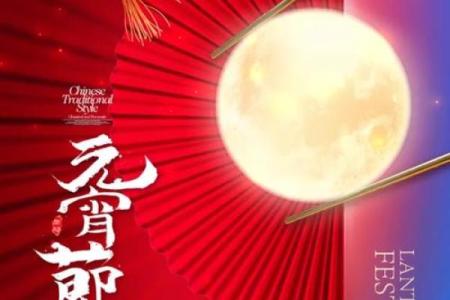 传统民俗闹元宵猜灯谜 传统民俗闹元宵发朋友圈