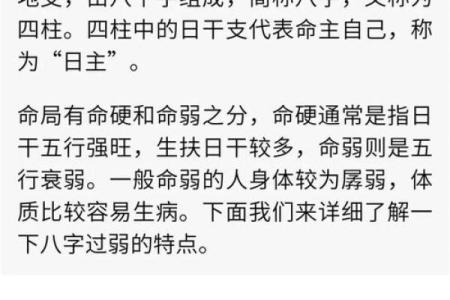 八字过弱什么意思,算命八字弱是什么意思