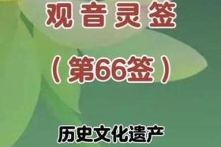 观音灵签司马懿