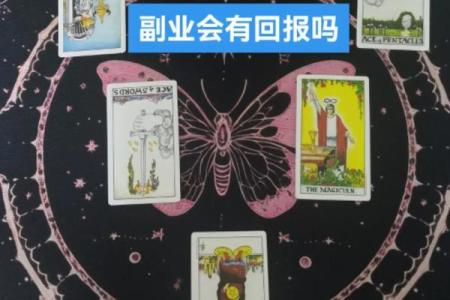 塔罗测试：你的事业何时会出现转机？