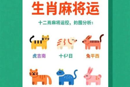 2024年10月21日打麻将最佳方位 今日赢钱选哪方