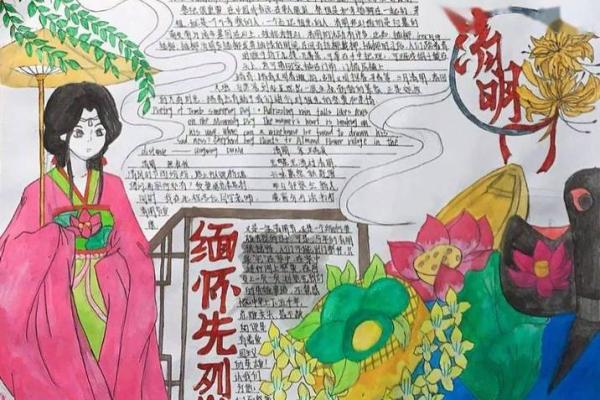 我们的节日：清明节气，做什么