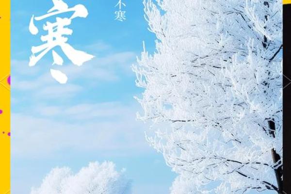 小寒节气的民俗活动 小寒的传统风俗有哪些