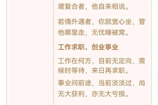 观音灵签二十四签时间