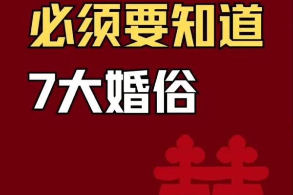 结婚必须知道风水，为婚恋加分