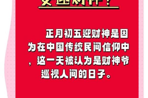 财神节是农历哪一天