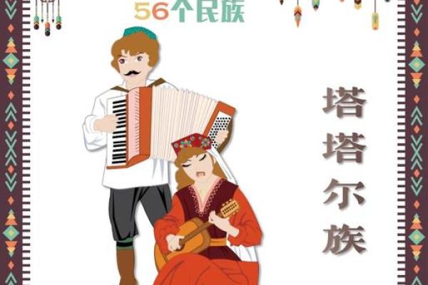 塔塔尔族的传统节日和风俗习惯有哪些-
