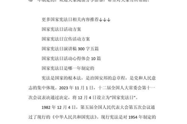8月25日是国家设立的什么节日