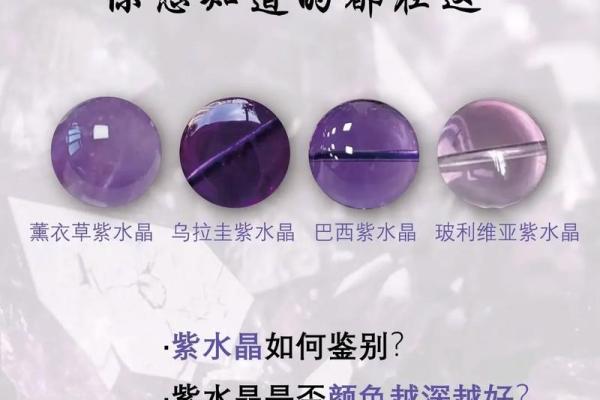 水晶的风水作用与功效紫水晶对学业有帮助吗