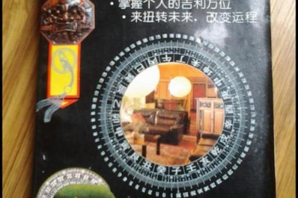 房子拍卖的风水讲究有哪些