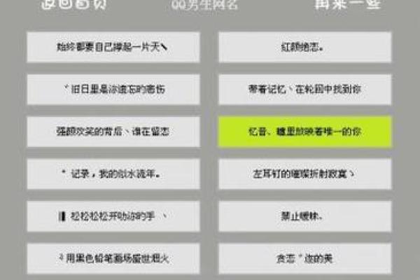 有什么好的qq名字男孩名字大全
