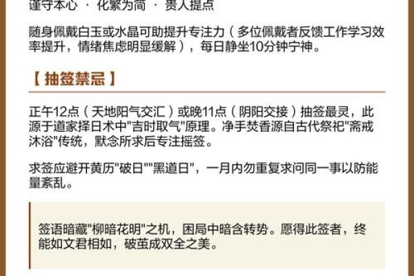 观音灵签文君遇相如