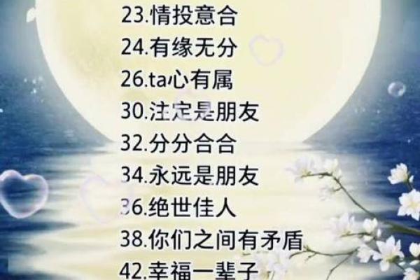 姓名契合度配对怎么进去 姓名契合度文案？