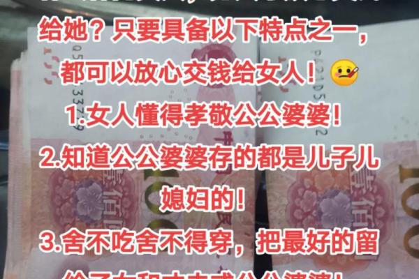 八字分析：这些男人就爱找有钱的女人