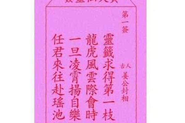 黄大仙灵签第24签解