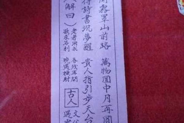 观音灵签藏签解签详解