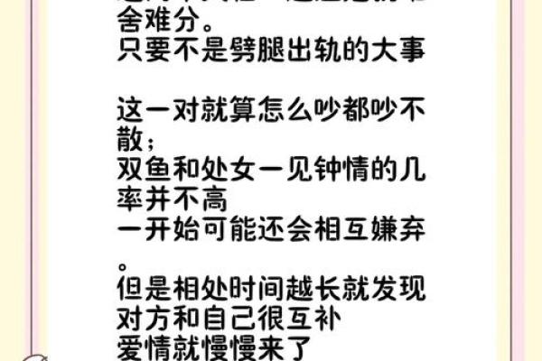 双鱼男和巨蟹女配对指数分析