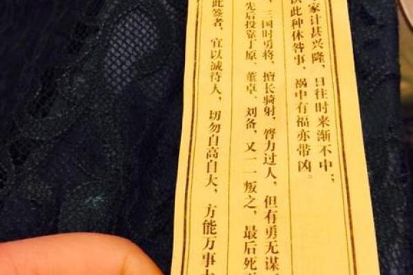 观音抽签第九十五签