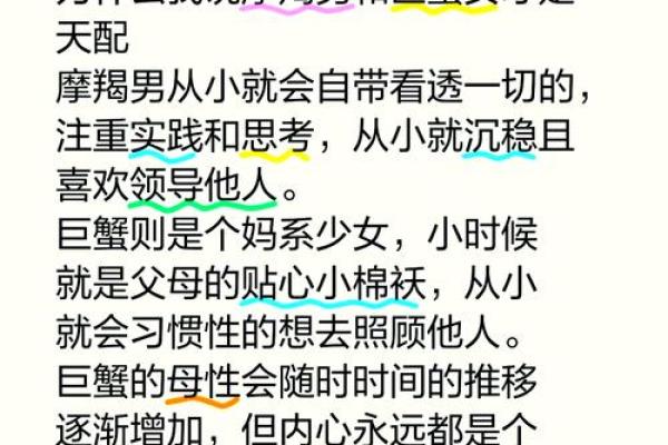 巨蟹男和狮子女怎么相处 巨蟹男和狮子女配对指数分析