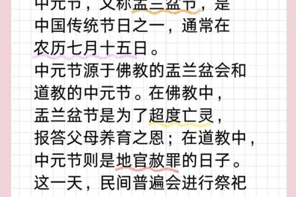 中元节是传统节日吗 中元节的诗句