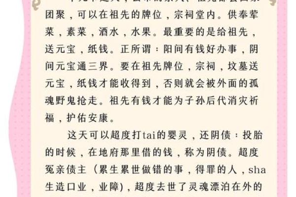 农历7月14日是什么节日七月半的禁忌