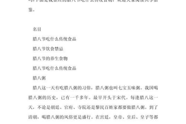 腊八节吃什么 腊八节是哪个民族的传统节日