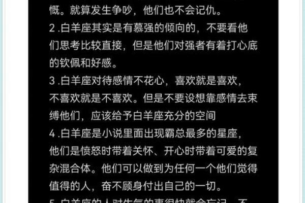 白羊座哪个血型最聪明