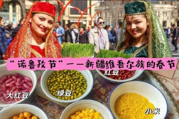 乌兹别克族的传统节日和风俗习惯有哪些？