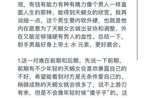 射手座和天蝎座适合当朋友吗 射手座和天蝎座配对