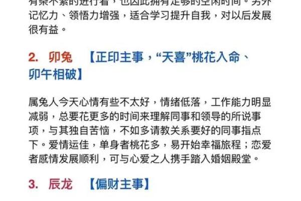单身狗八字问卜：详解单身狗的桃花运势