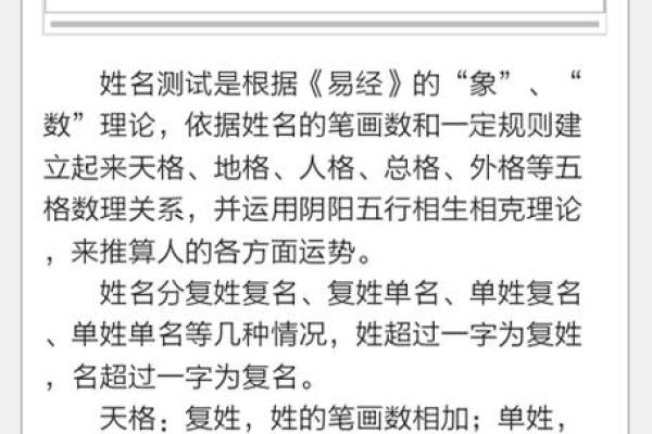 八字测名-免费在线测算名字的八字命理