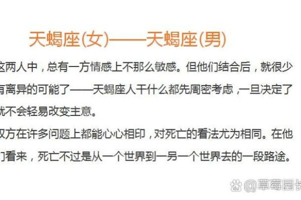 天蝎女和双鱼男配对指数 天蝎女和双鱼男在一起合适吗